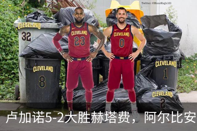 卢加诺5-2大胜赫塔费，阿尔比安-阿耶蒂双响，贝伦斯破门