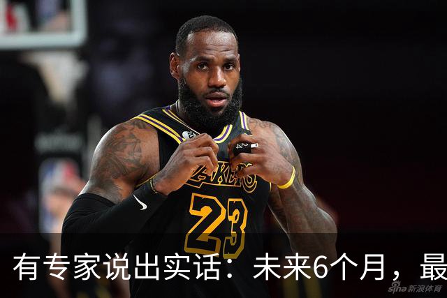 有专家说出实话：未来6个月，最好不要买“新车”，原因很现实！